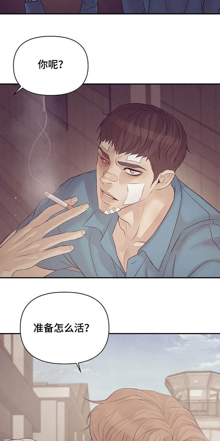第85章：【第二季】六年前