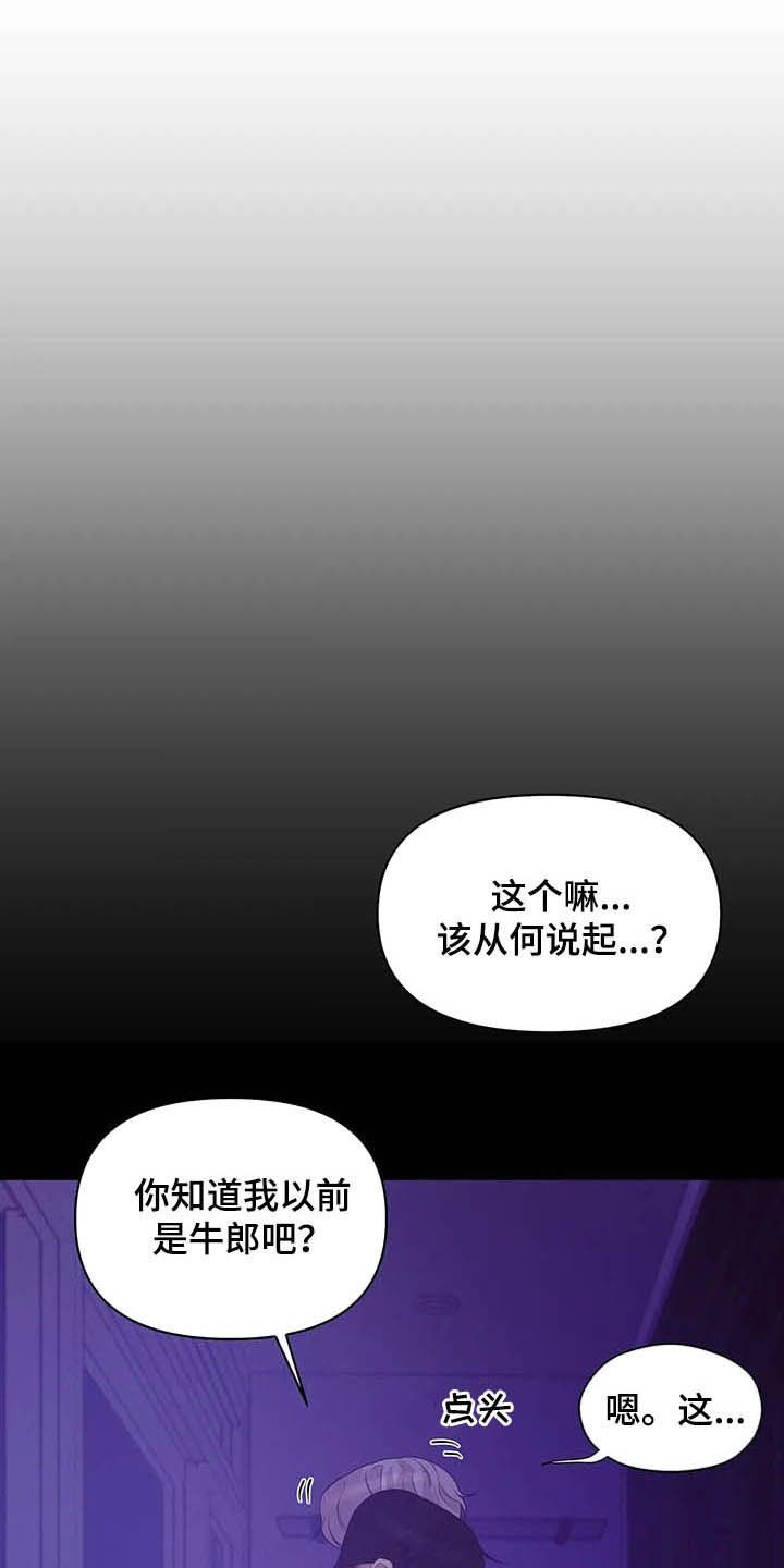 第86章：【第二季】别问了