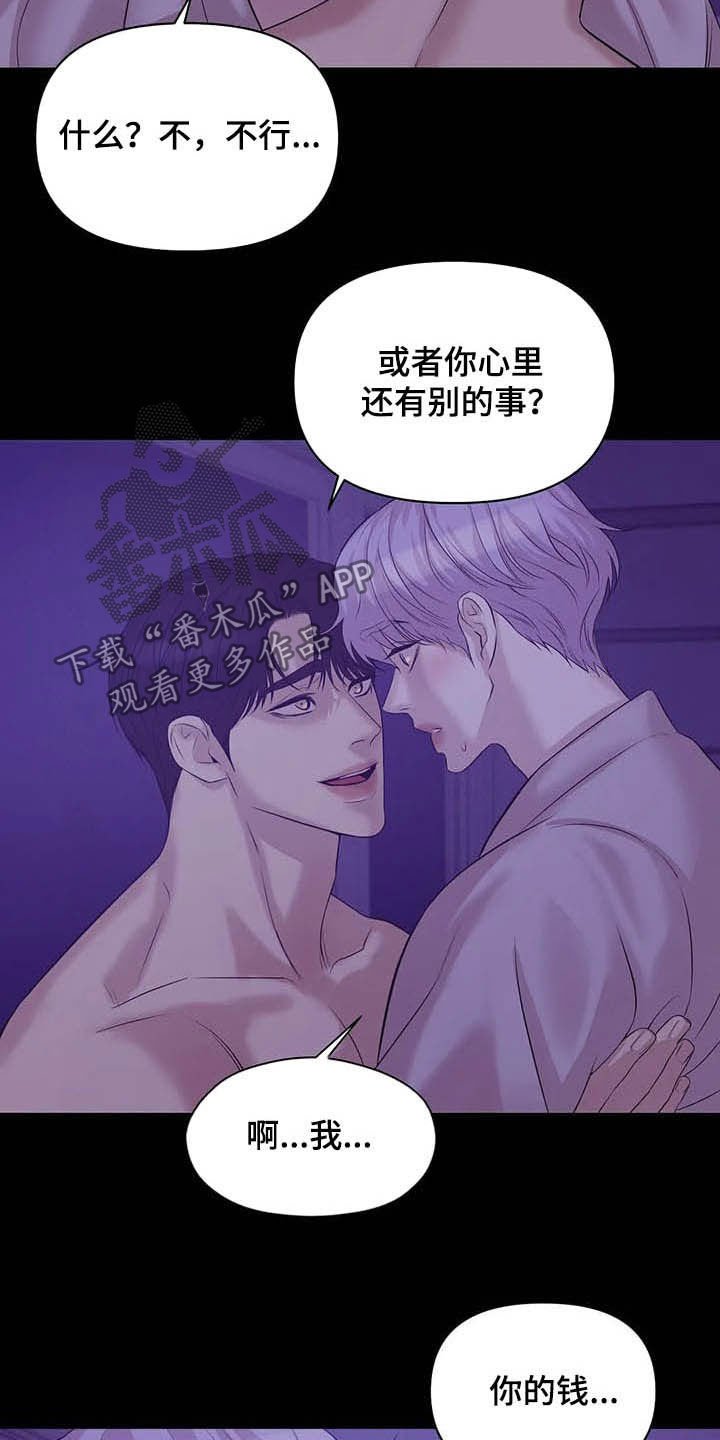第86章：【第二季】别问了