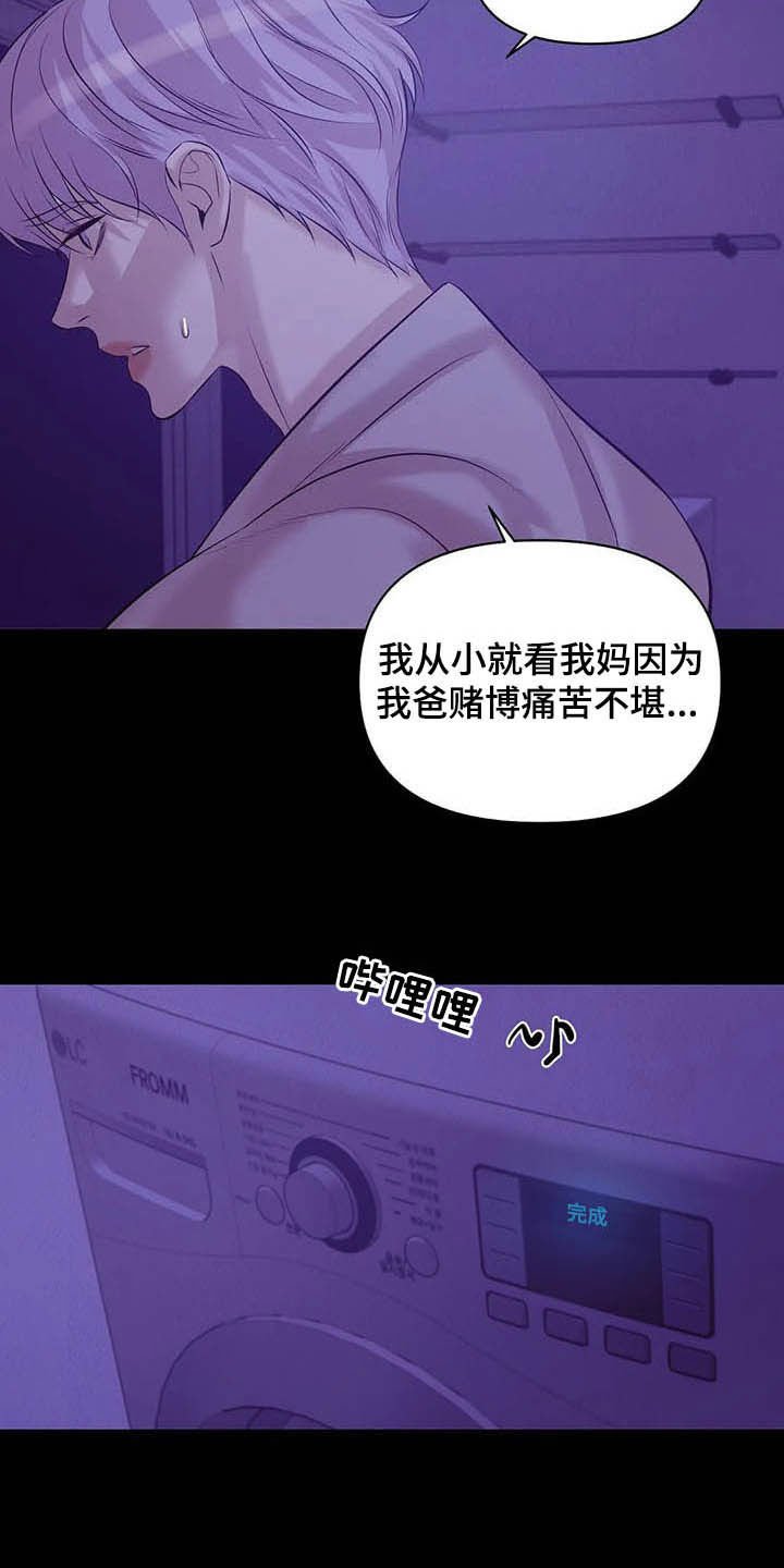 第86章：【第二季】别问了