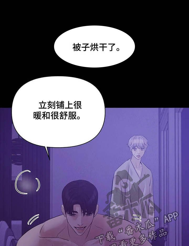 第86章：【第二季】别问了