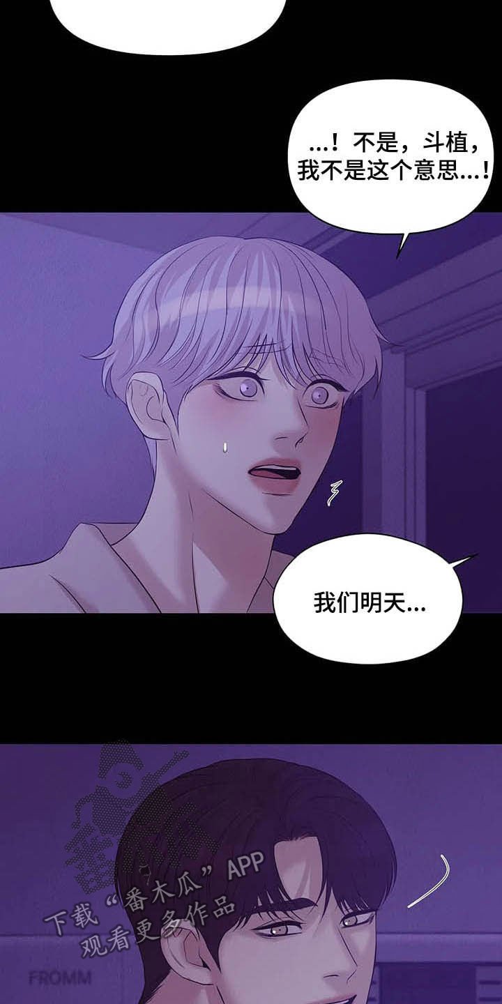 第86章：【第二季】别问了