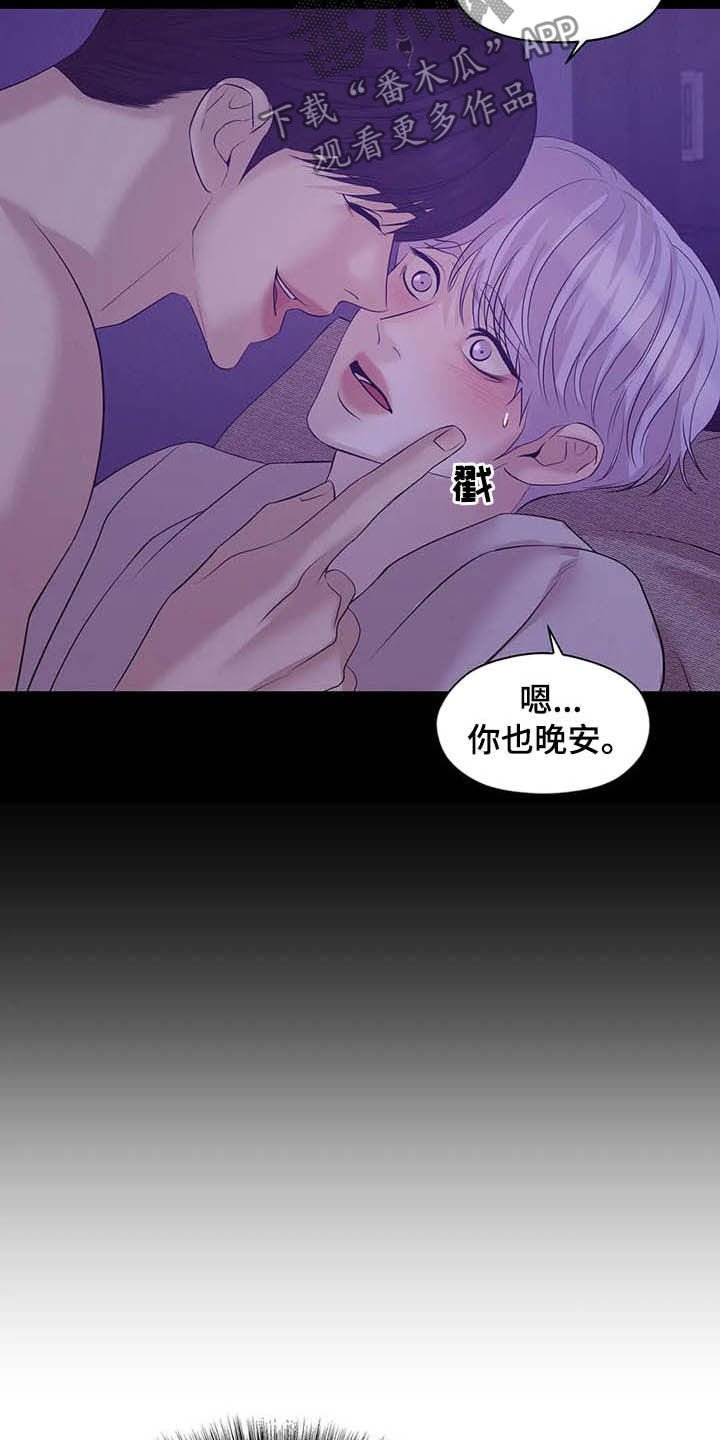 第86章：【第二季】别问了