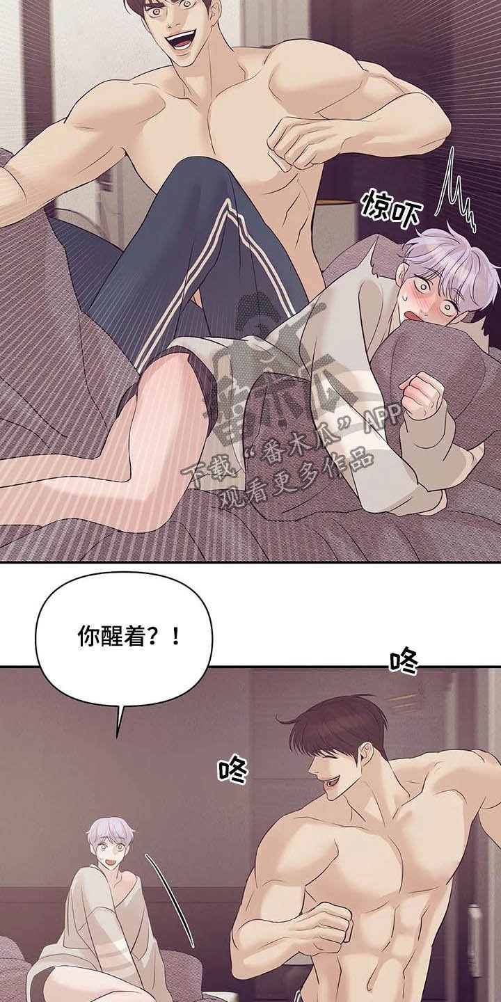 第86章：【第二季】别问了