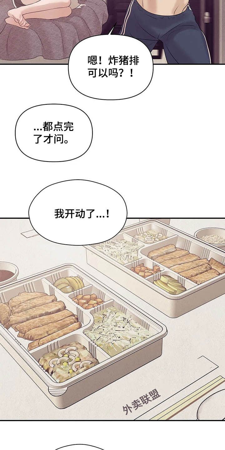 第86章：【第二季】别问了