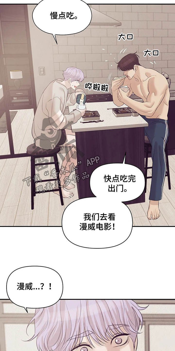 第86章：【第二季】别问了