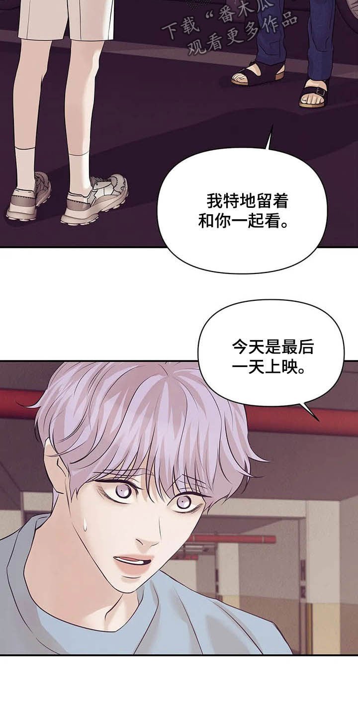 第86章：【第二季】别问了