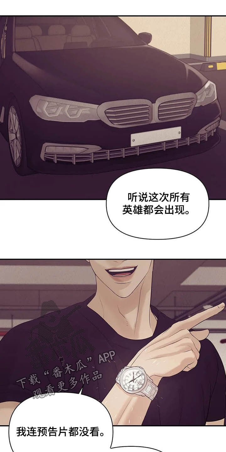 第86章：【第二季】别问了