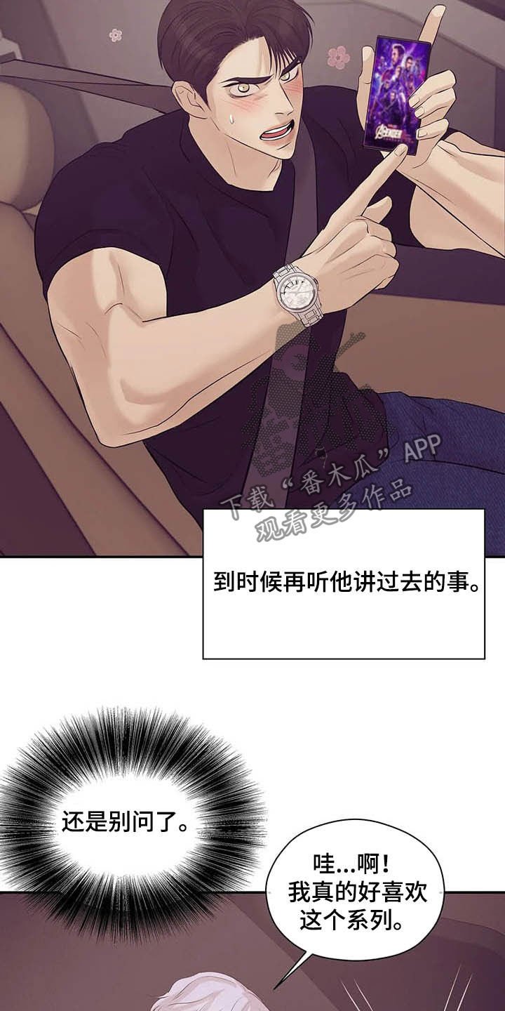 第86章：【第二季】别问了