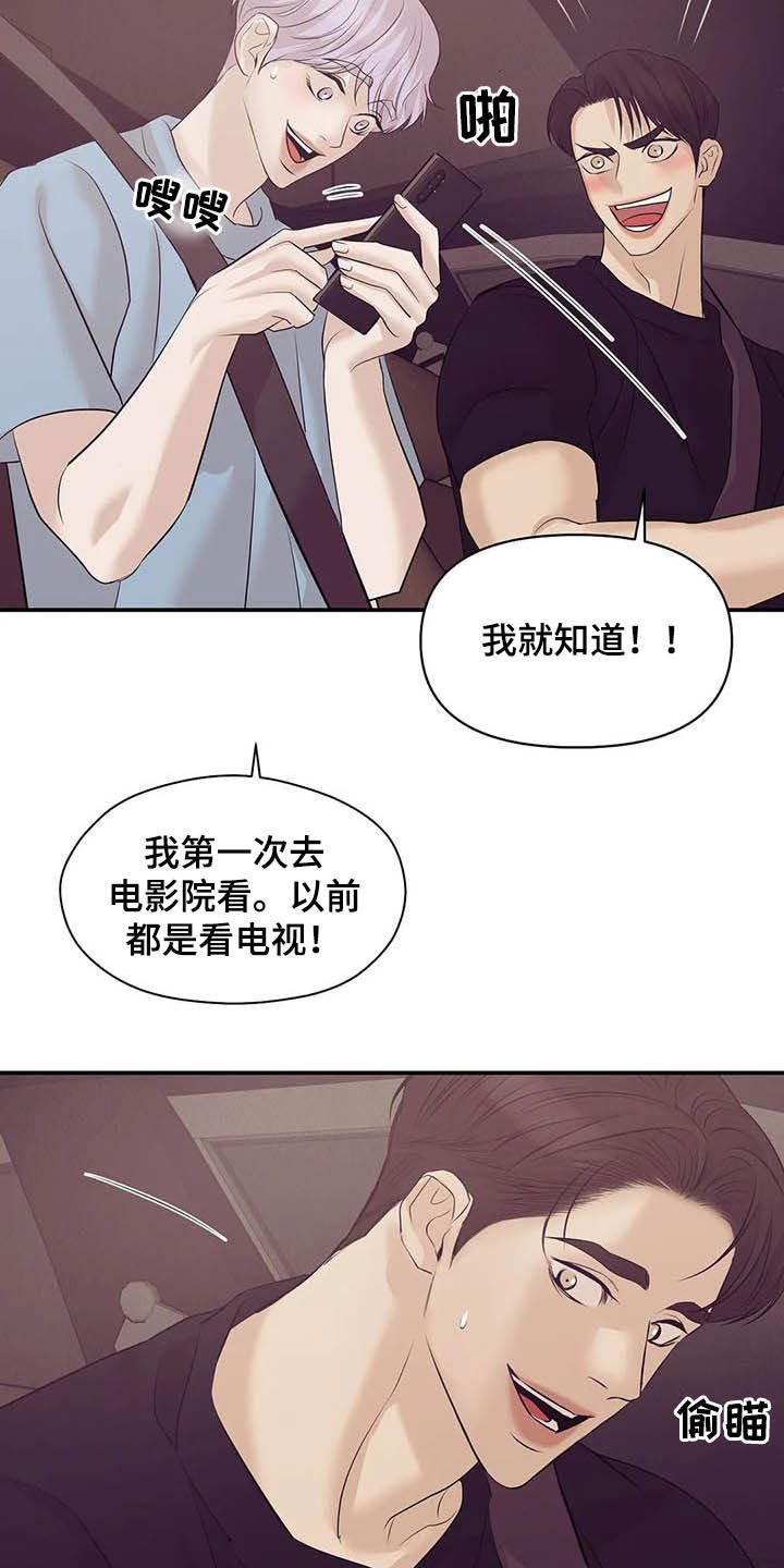 第86章：【第二季】别问了
