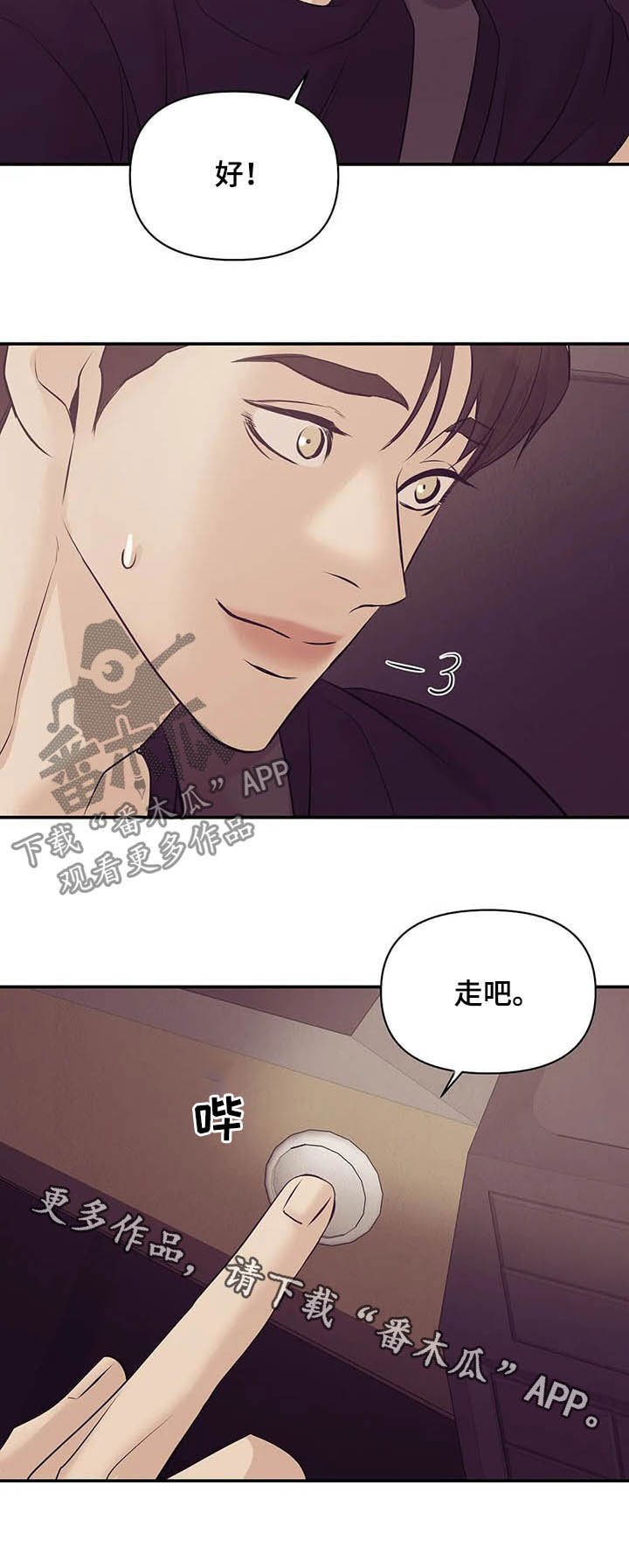 第86章：【第二季】别问了