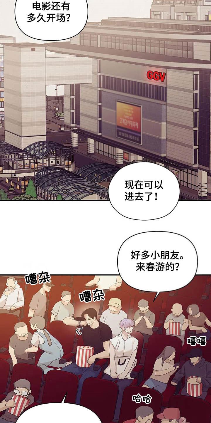 第87章：【第二季】看电影