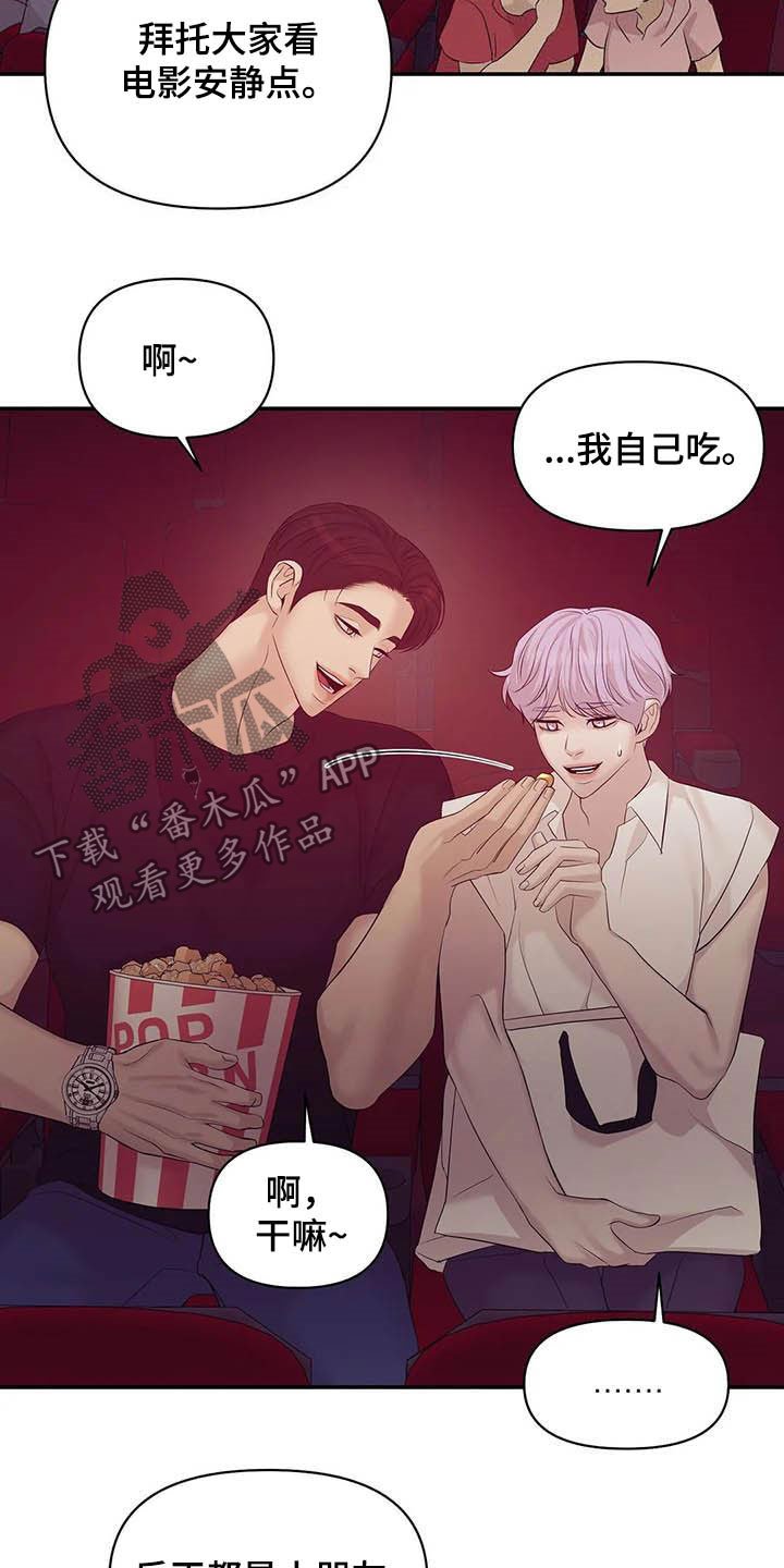 第87章：【第二季】看电影