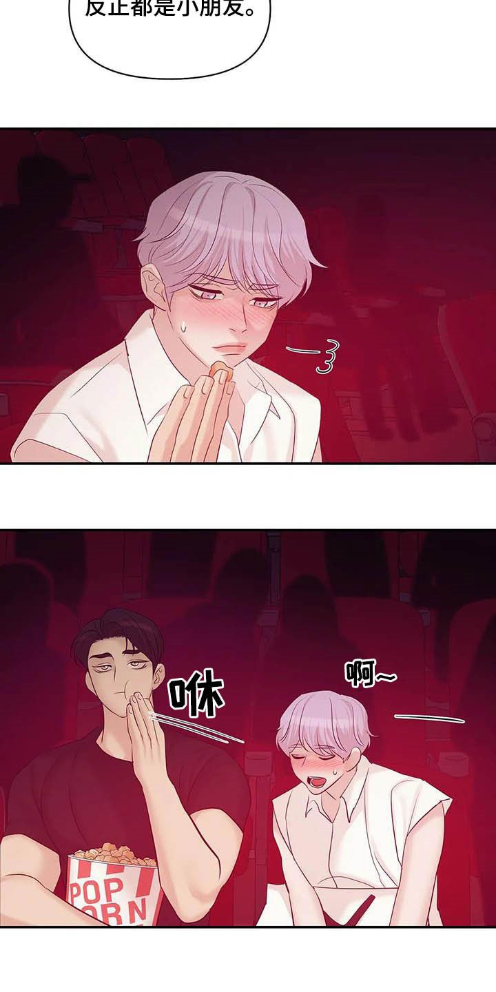 第87章：【第二季】看电影