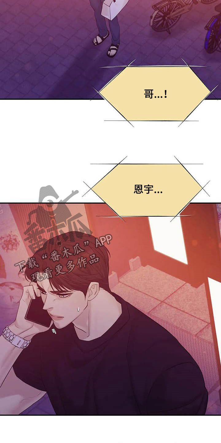 第88章：【第二季】死亡电话
