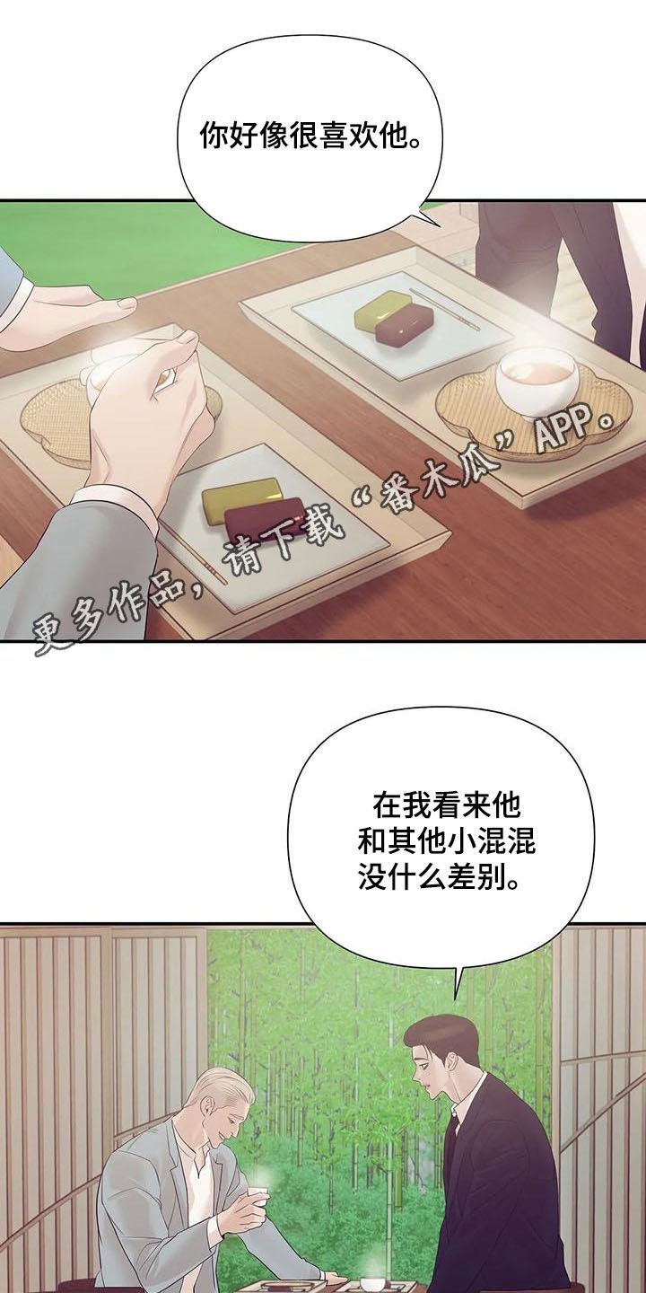 第89章：【第二季】奚落
