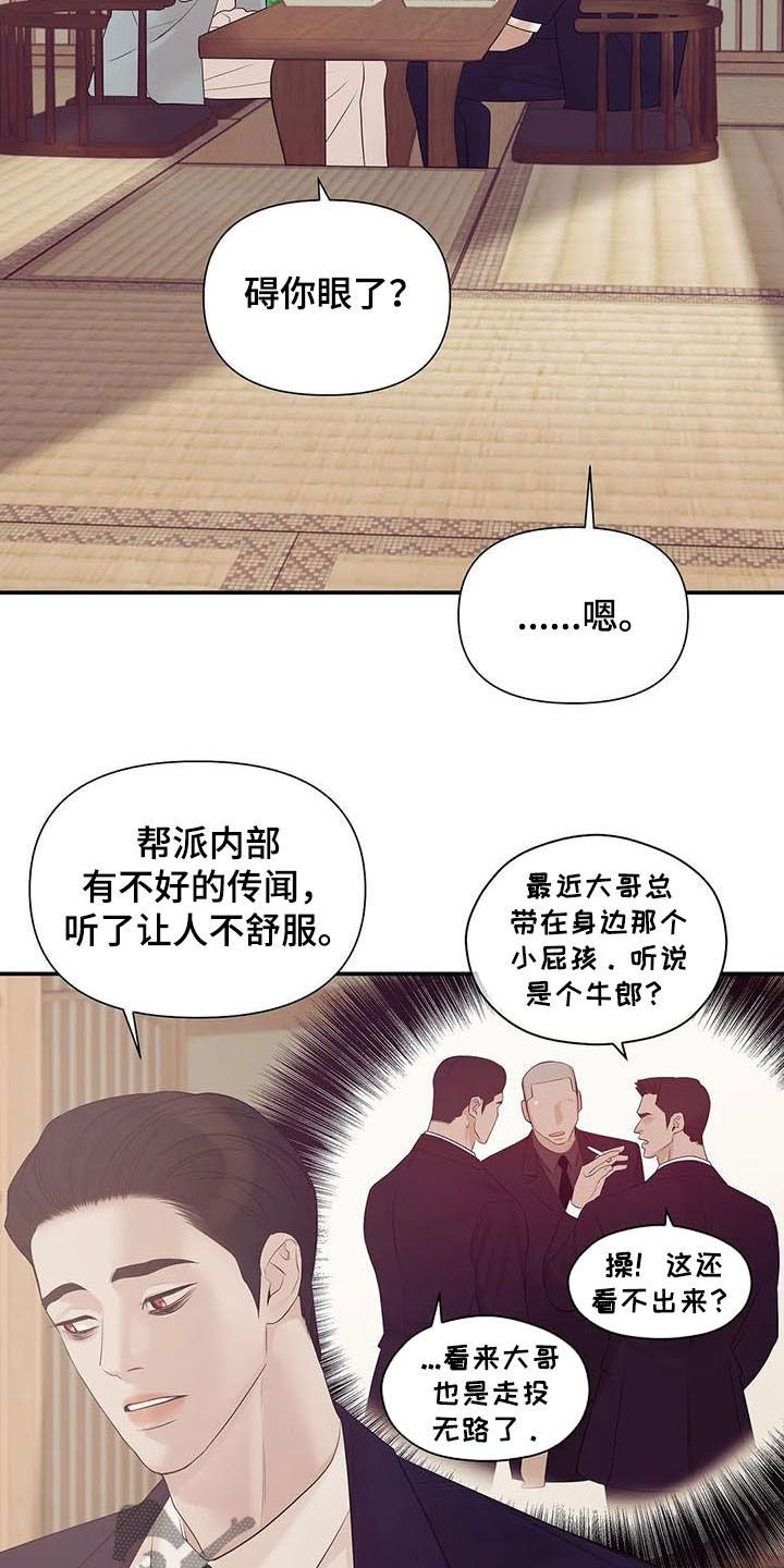 第89章：【第二季】奚落