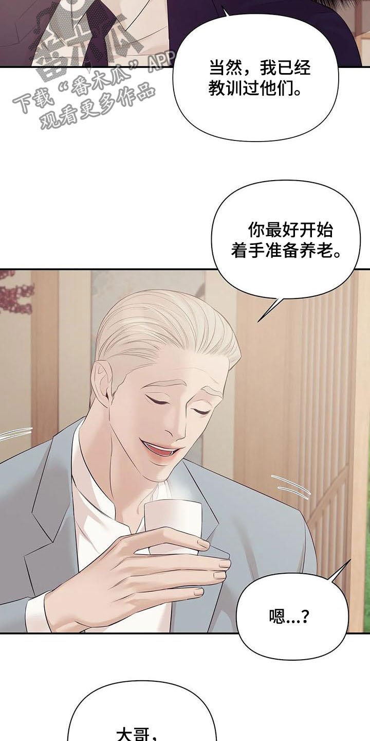 第89章：【第二季】奚落