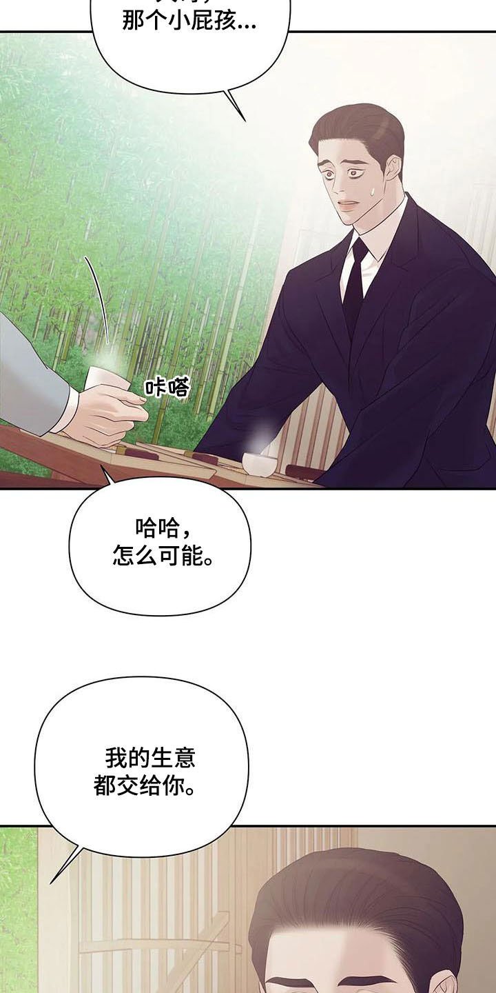 第89章：【第二季】奚落