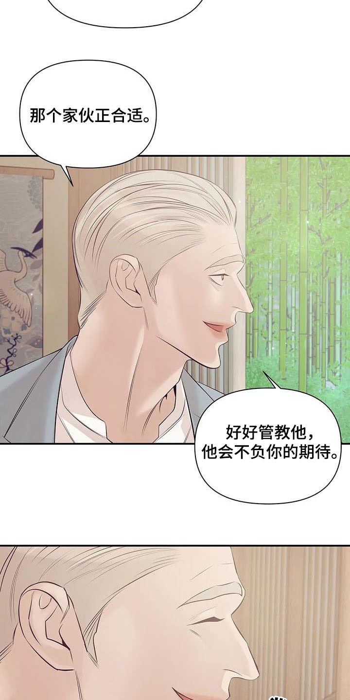 第89章：【第二季】奚落