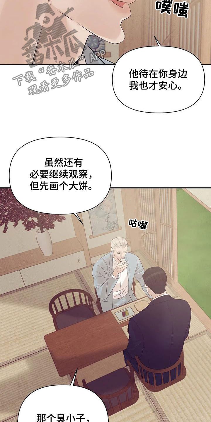 第89章：【第二季】奚落