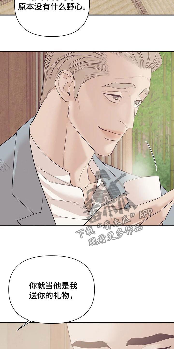 第89章：【第二季】奚落