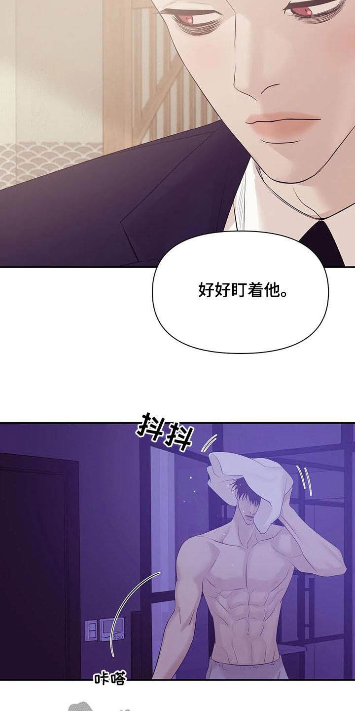 第89章：【第二季】奚落