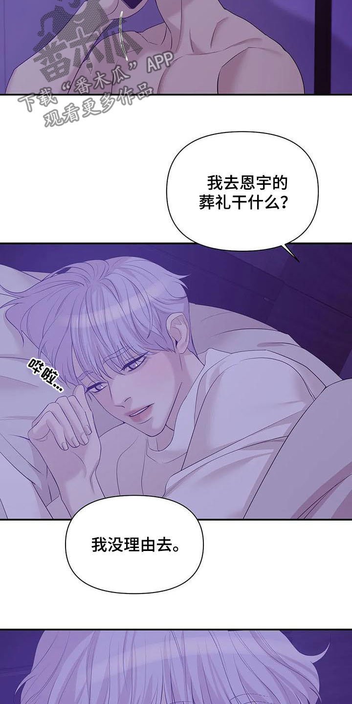 第89章：【第二季】奚落