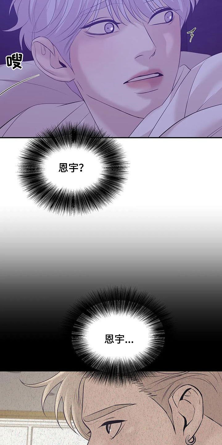 第89章：【第二季】奚落
