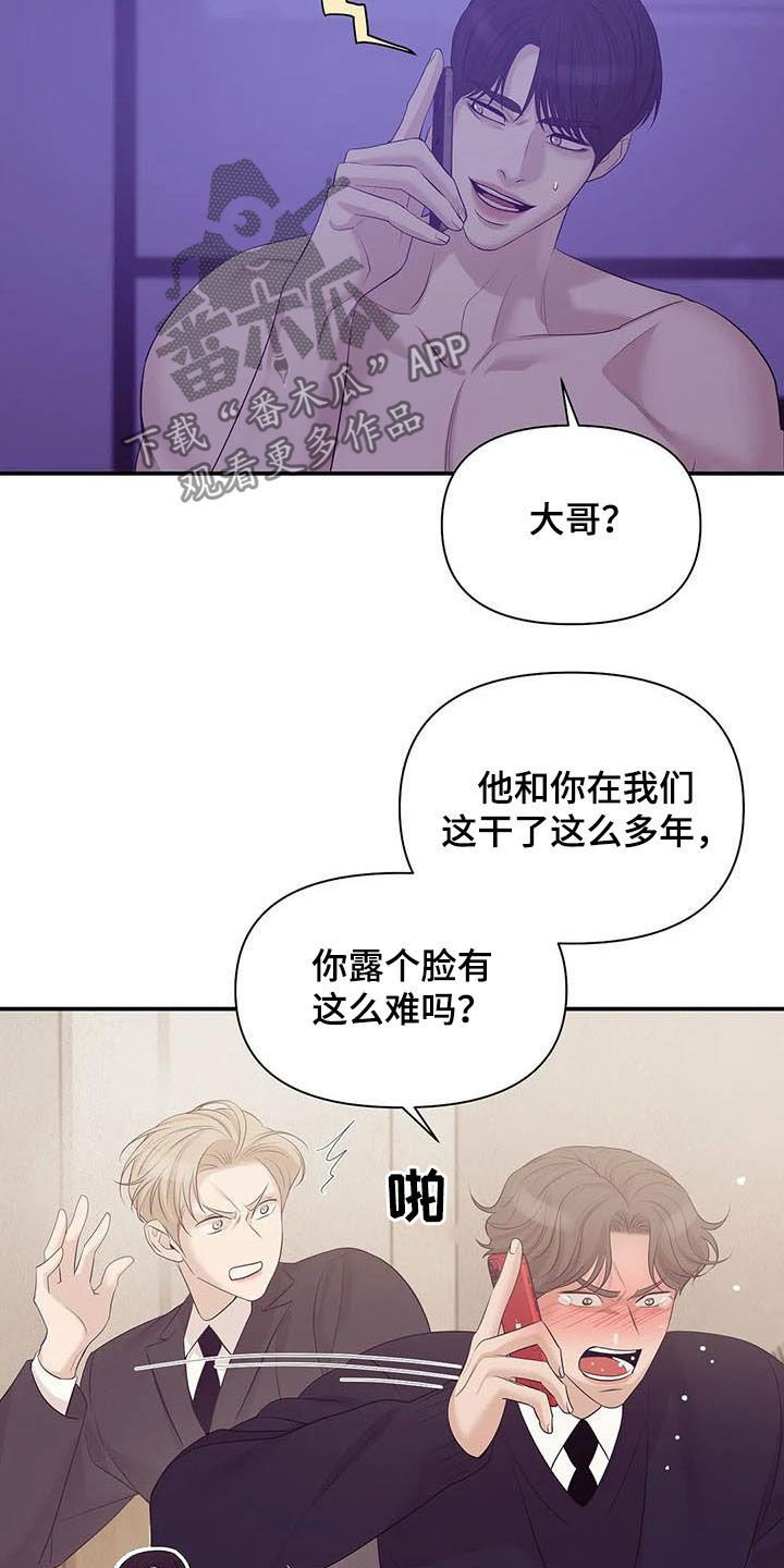 第89章：【第二季】奚落