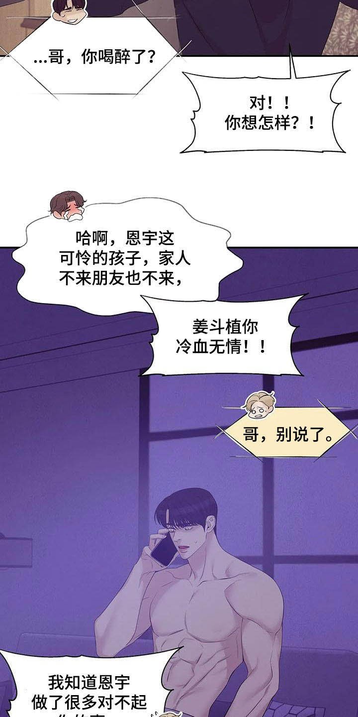 第89章：【第二季】奚落