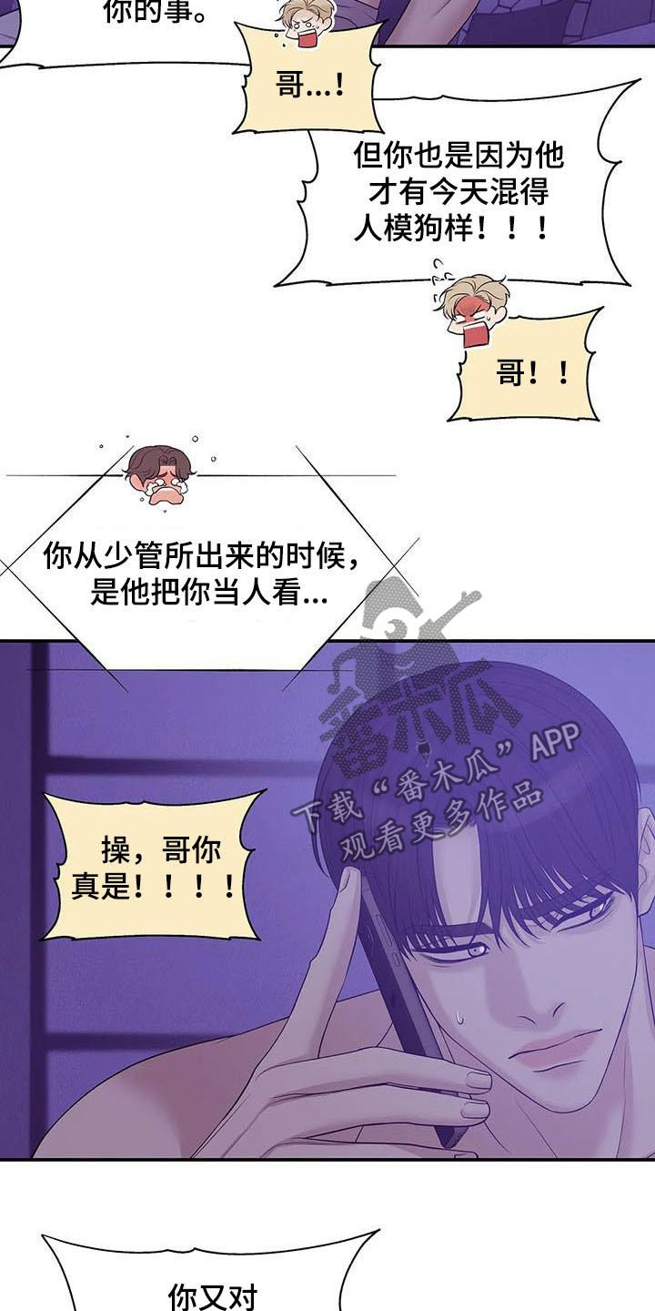 第89章：【第二季】奚落