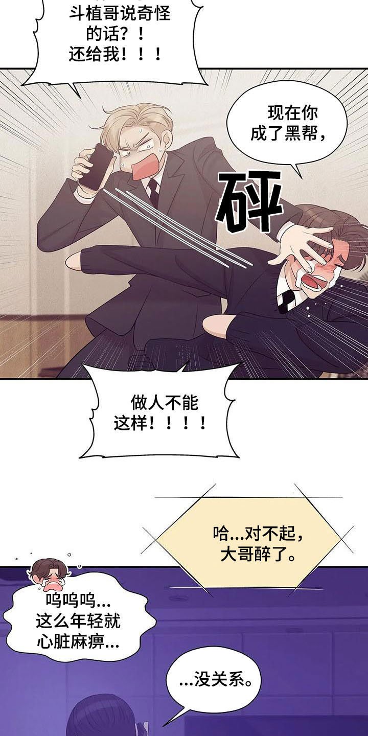 第89章：【第二季】奚落