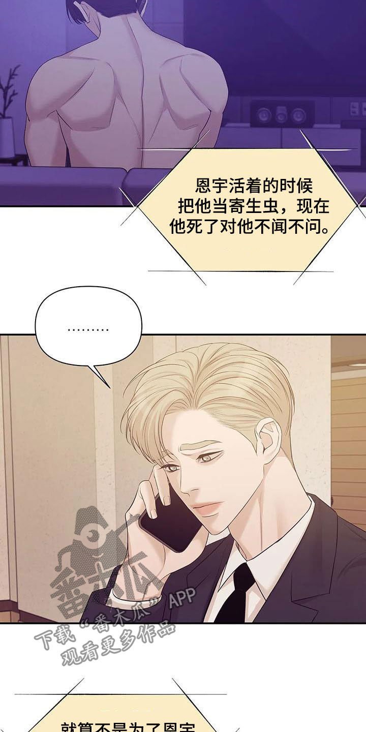 第89章：【第二季】奚落
