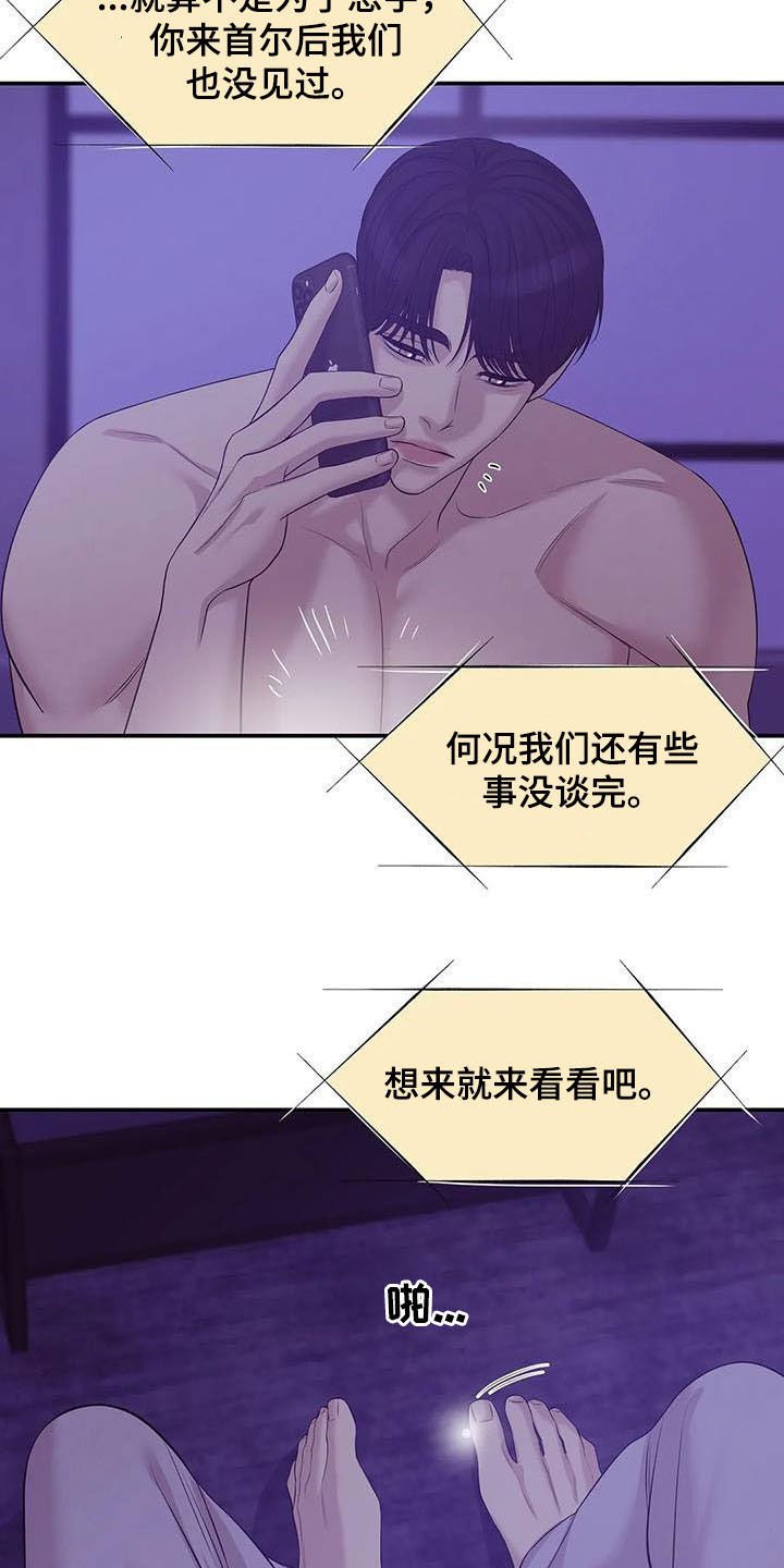 第89章：【第二季】奚落