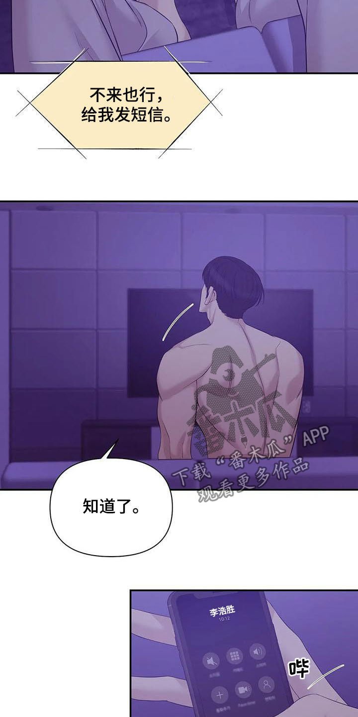 第89章：【第二季】奚落