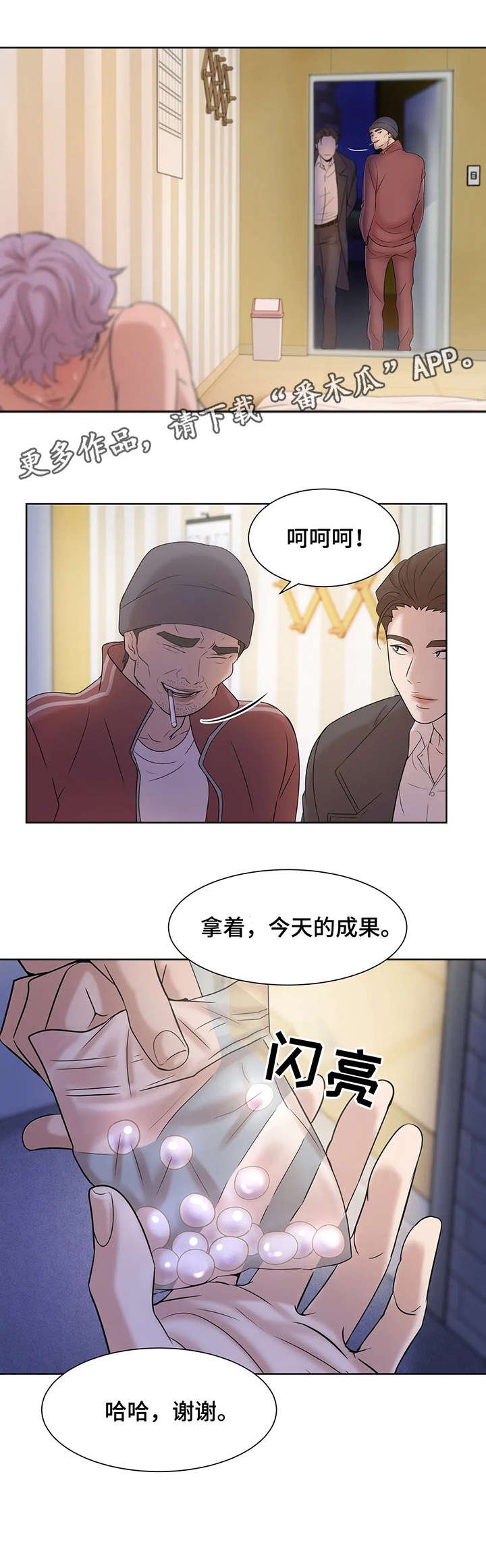 第9章：垃圾