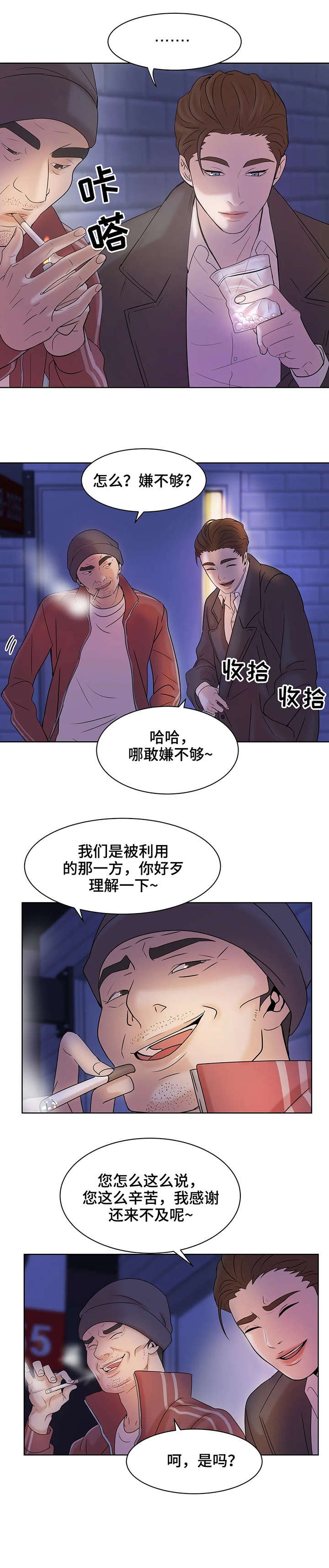 第9章：垃圾