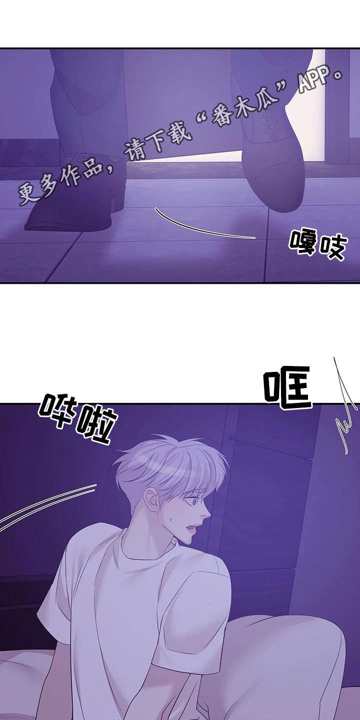 第90章：【第二季】激怒