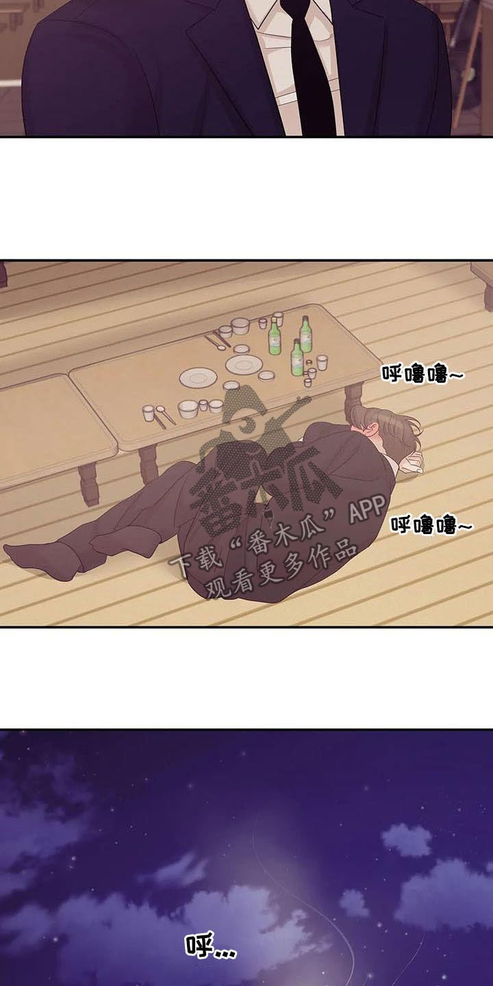 第90章：【第二季】激怒