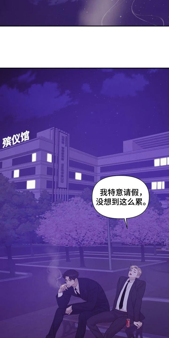 第90章：【第二季】激怒