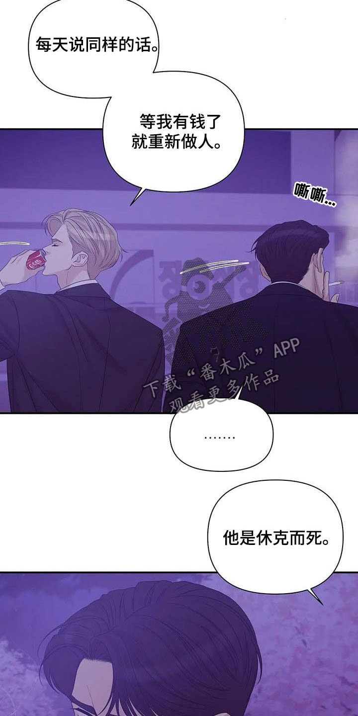 第90章：【第二季】激怒