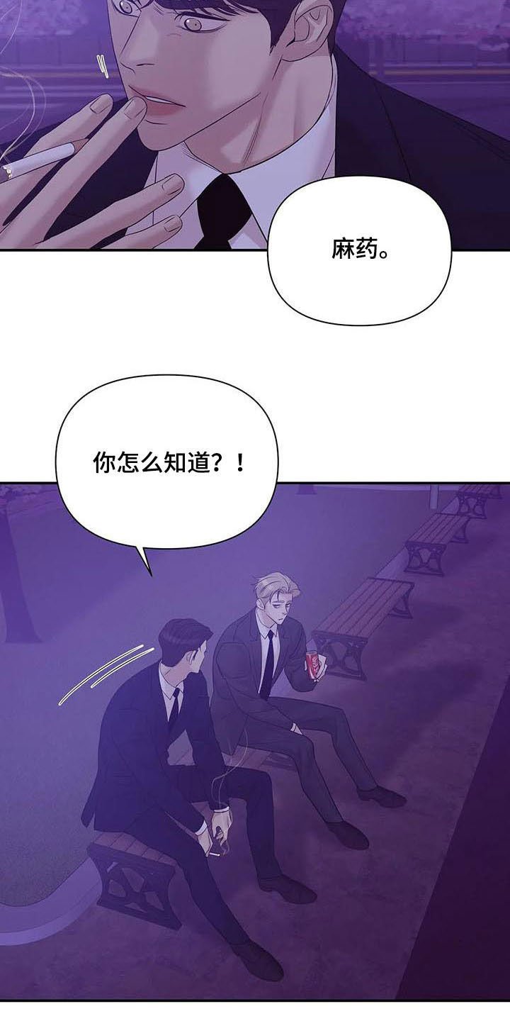第90章：【第二季】激怒
