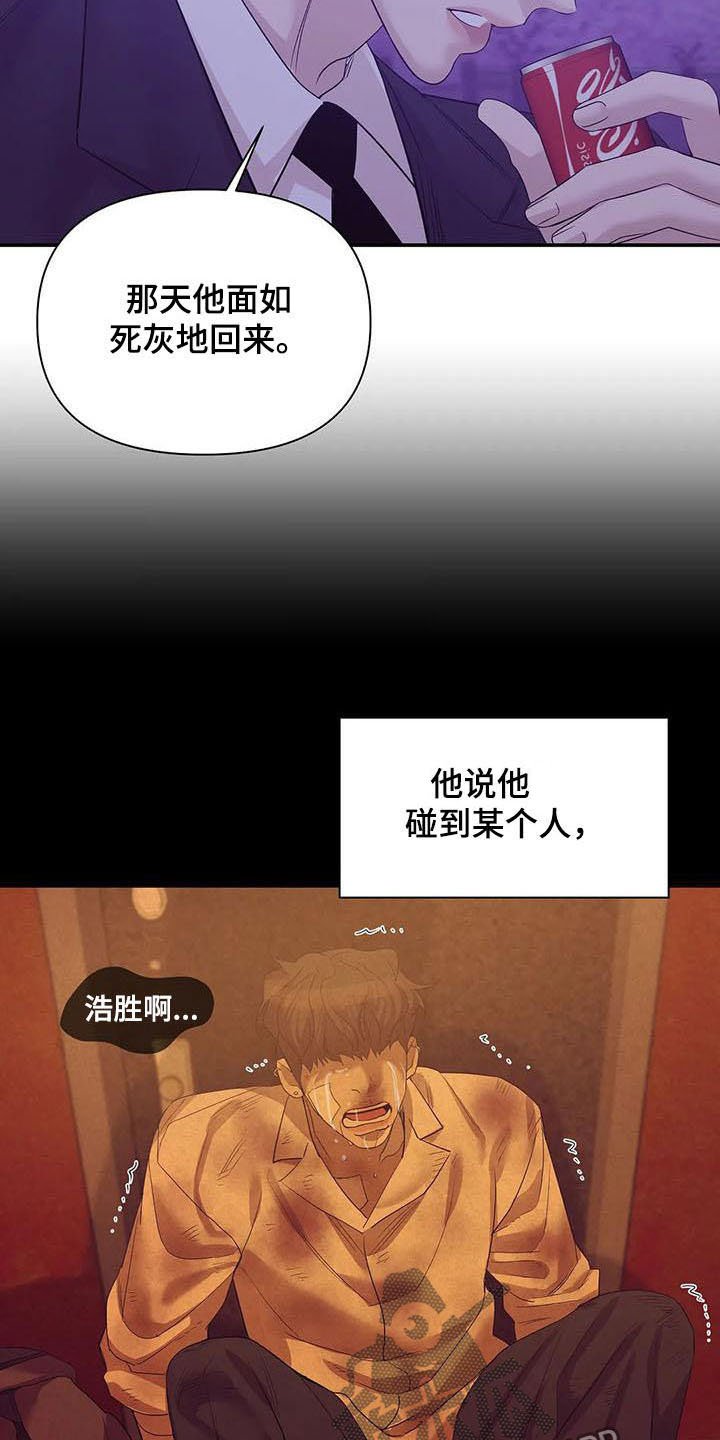 第90章：【第二季】激怒