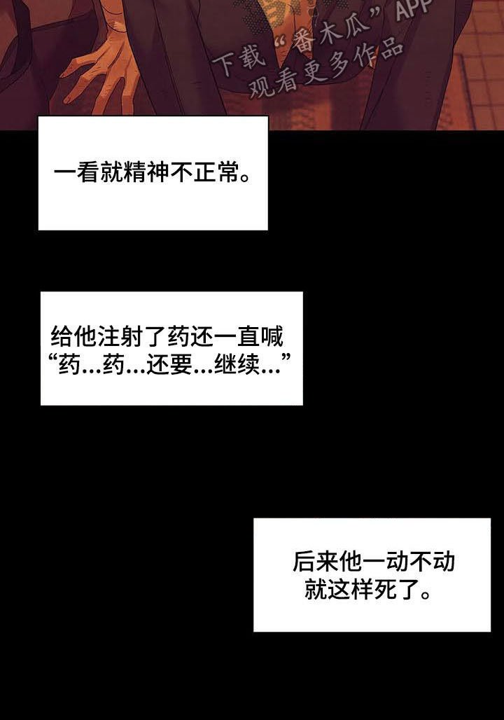 第90章：【第二季】激怒