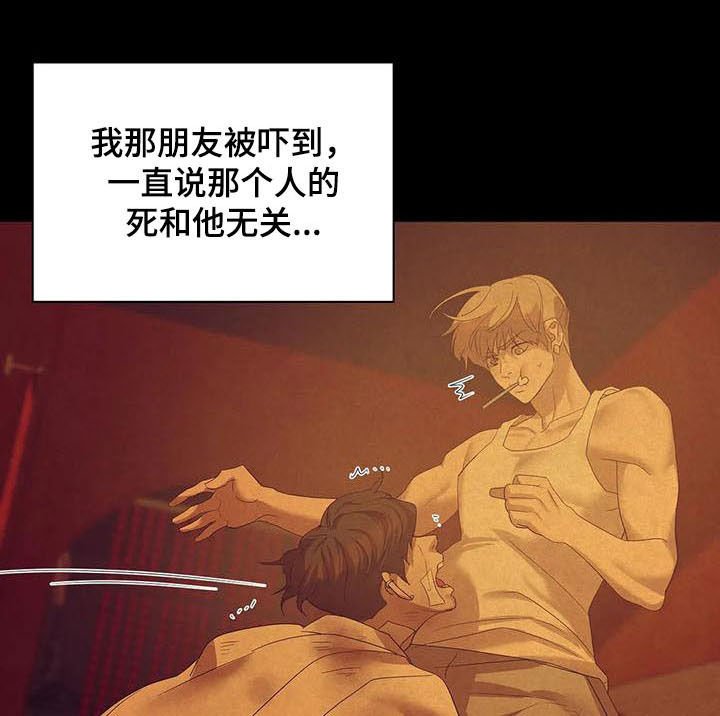 第90章：【第二季】激怒