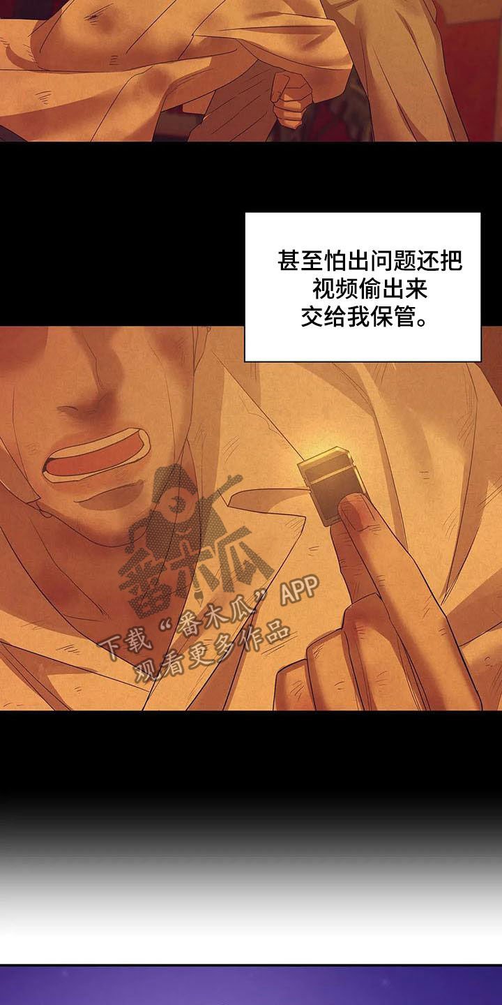 第90章：【第二季】激怒