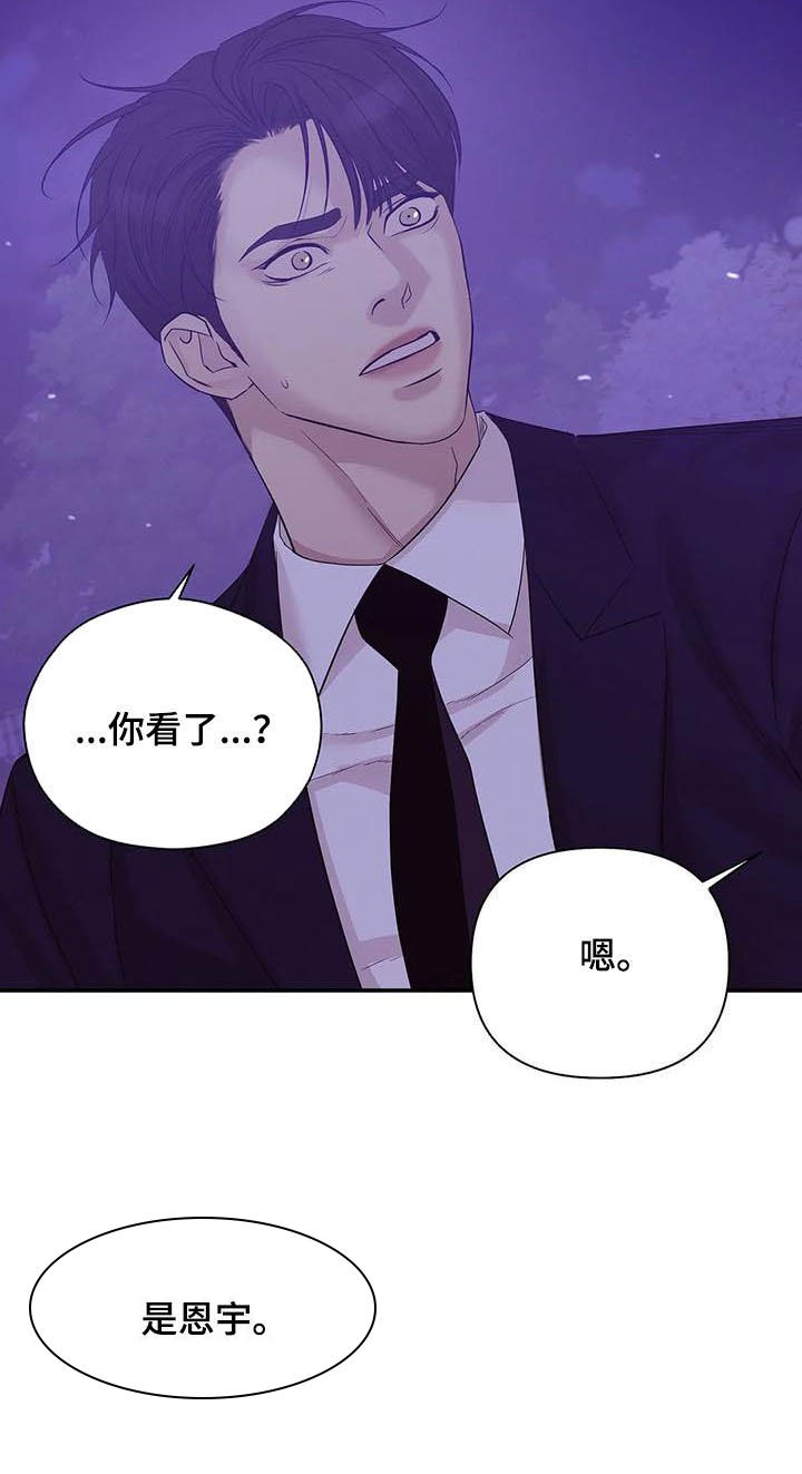 第90章：【第二季】激怒