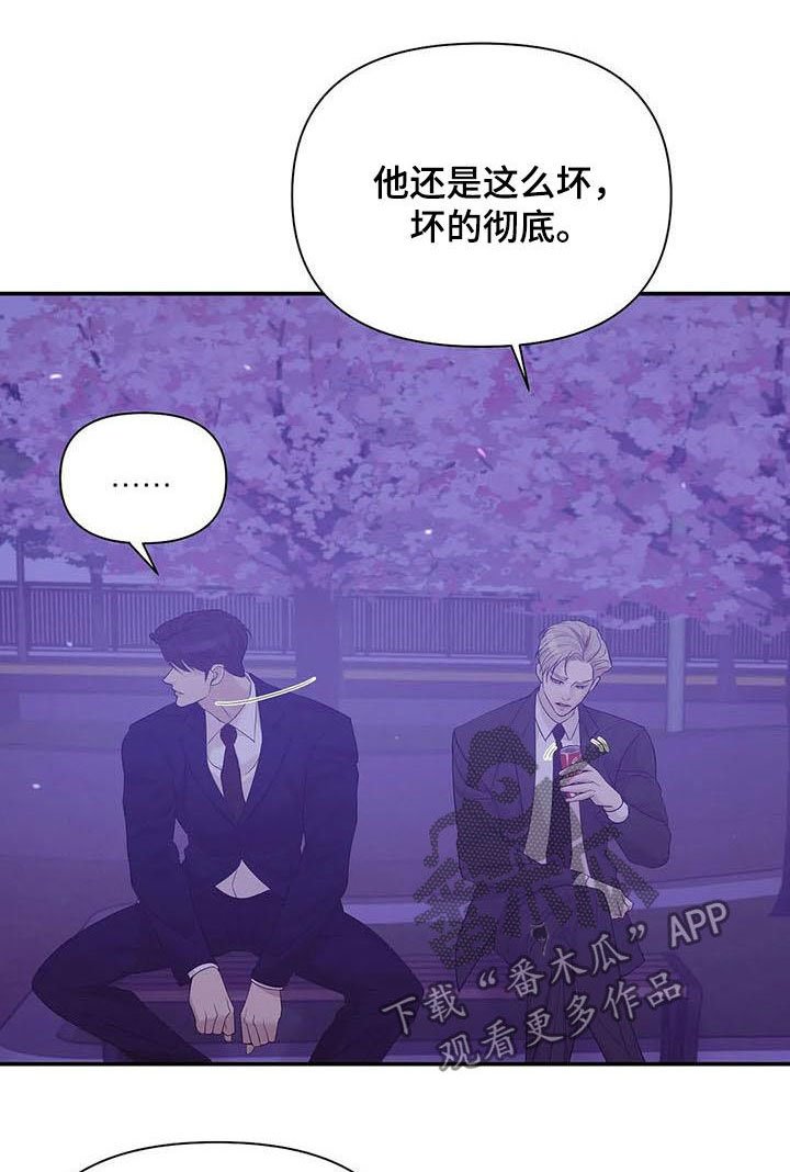 第90章：【第二季】激怒