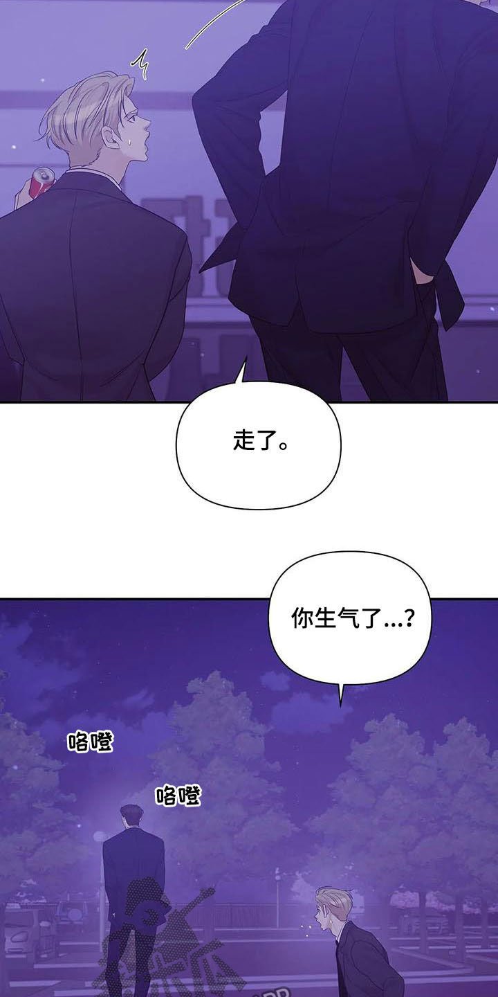 第90章：【第二季】激怒